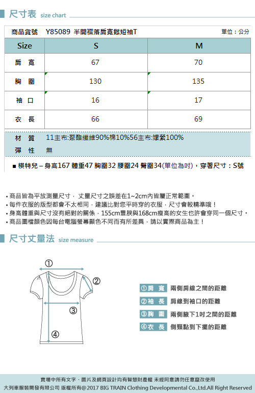 Victoria 半開襟落肩寬鬆短袖T-女-藍底白條