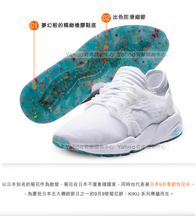 PUMA-Blaze Cage Kiku FM 女性復古慢跑運動鞋-白色