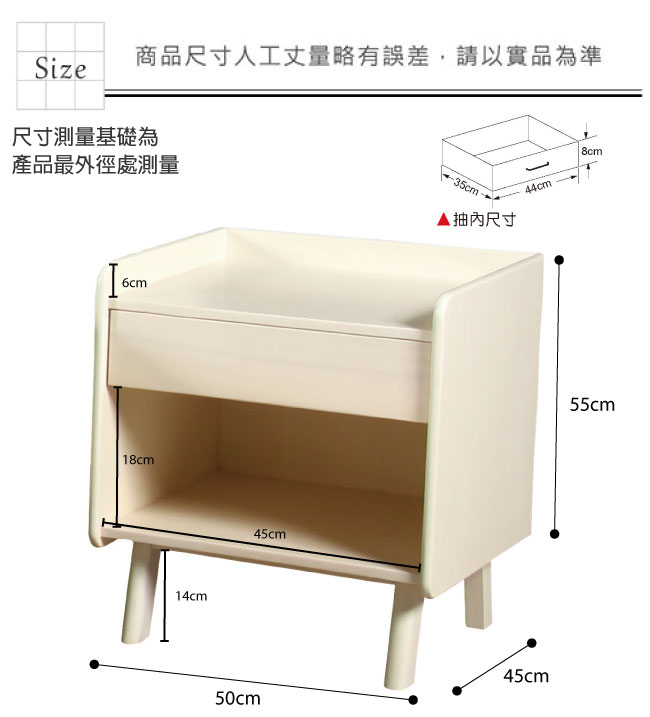 品家居 安德莉1.6尺洗白淺木紋單抽床頭櫃-50x45x55cm-免組