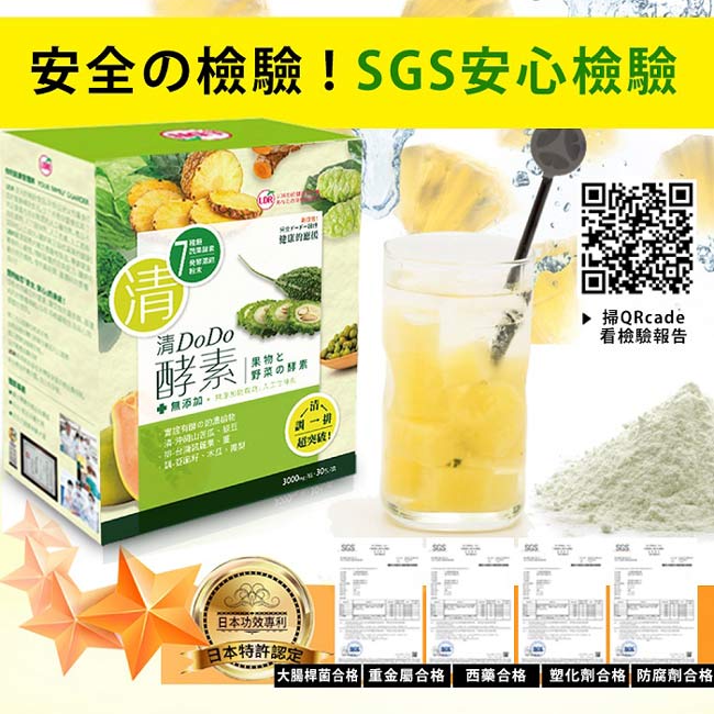 UDR清DoDo酵素x1盒 (30包/盒)