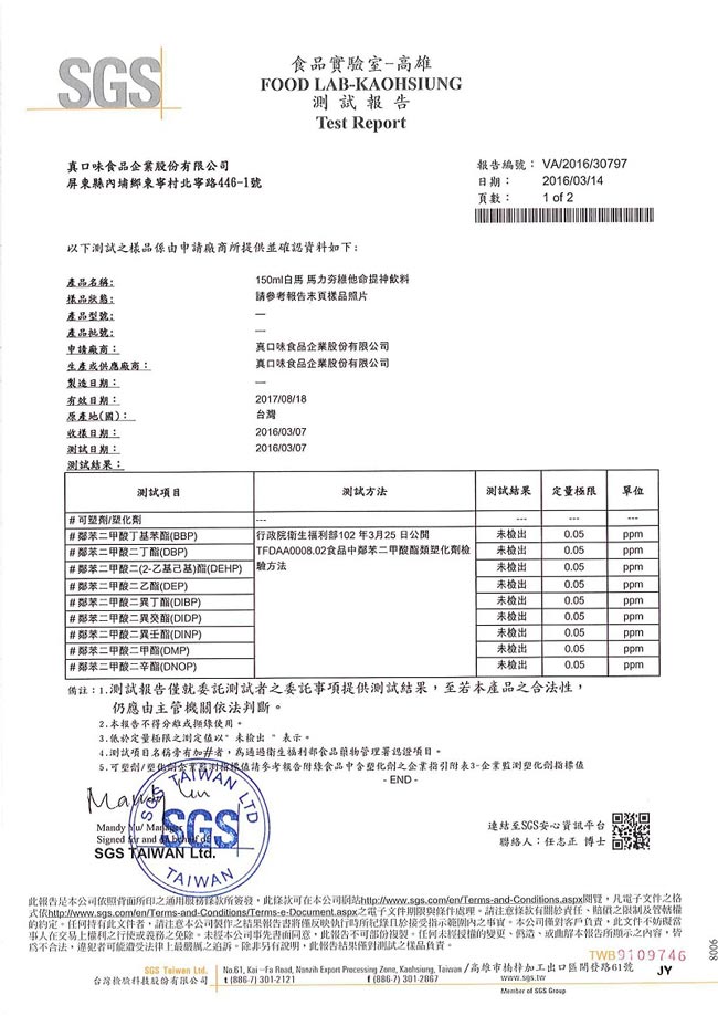 白馬 馬力夯提神飲料-含人蔘萃取液(150mlx6瓶)