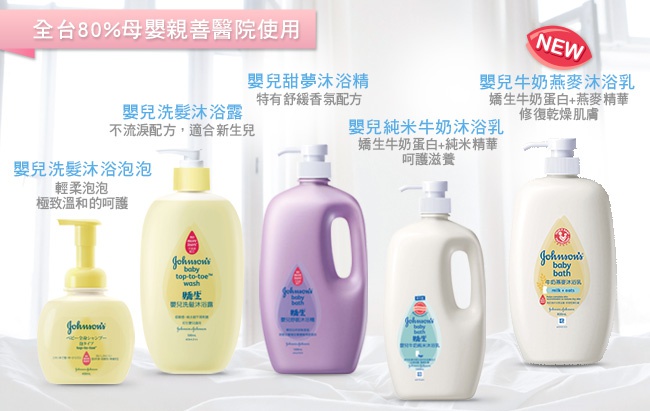 嬌生嬰兒牛奶純米沐浴乳 1000ml