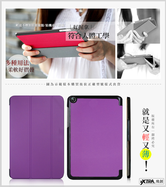 VXTRA ASUS ZenPad 3 8.0 Z581KL 經典皮紋三折保護套