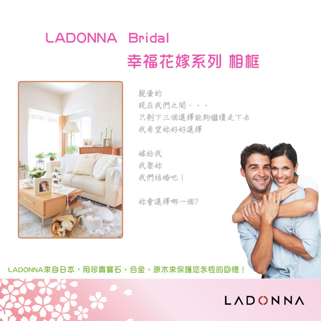 日本 LADONNA Bridal 幸福花嫁 百合情緣8x10相框白