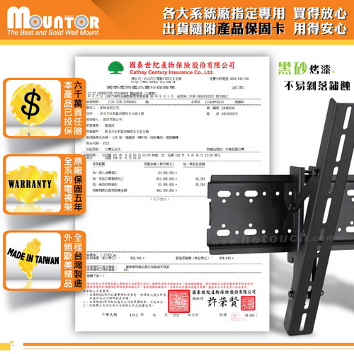 Mountor薄型電視自由可調式壁掛架MF6040-適用40吋以上LED