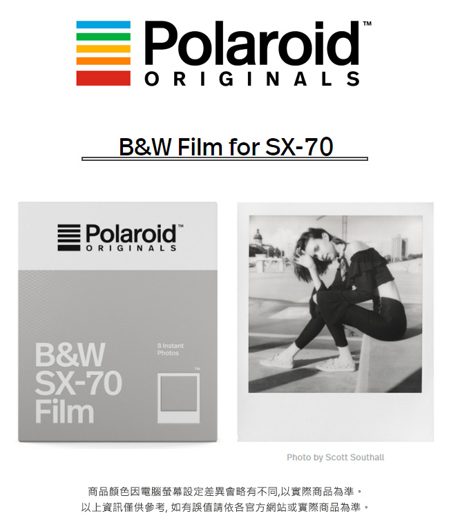 Polaroid B&W Film for SX-70 黑白底片(白框)/2盒