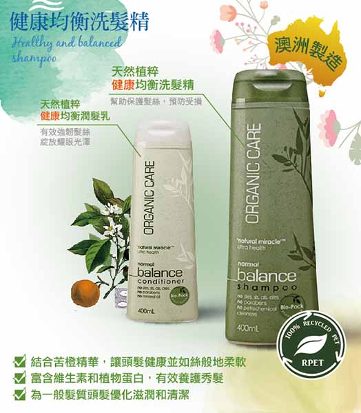 澳洲Natures Organics 植粹潤髮乳(健康均衡)400ml