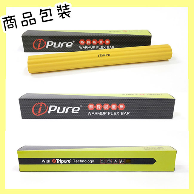 Yoga i-pure 熱身能量棒-黃色-2入