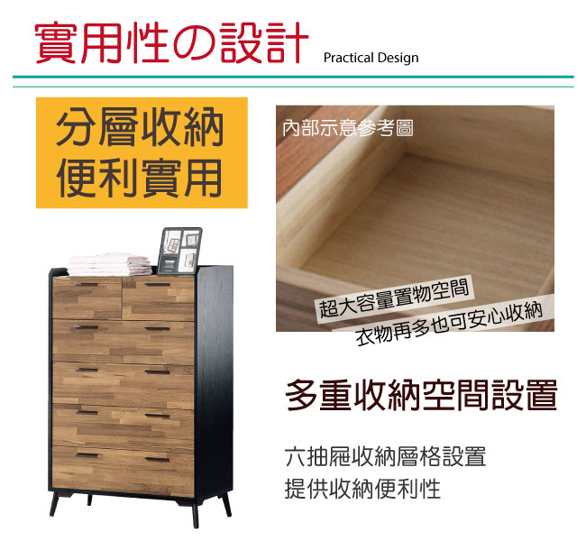 品家居 安路2.7尺木紋六斗櫃-80x40x120cm免組