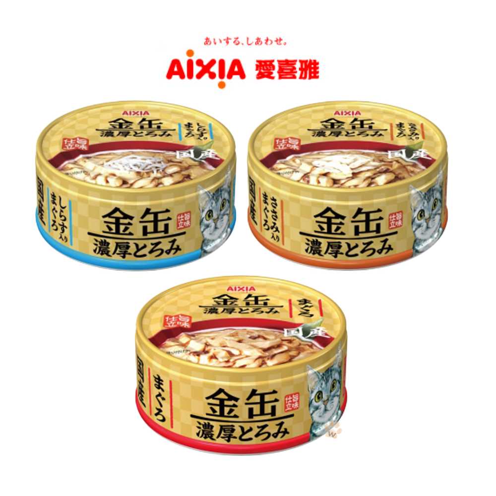 日本AIXIA 愛喜雅《金罐濃厚系列》70g  24入組