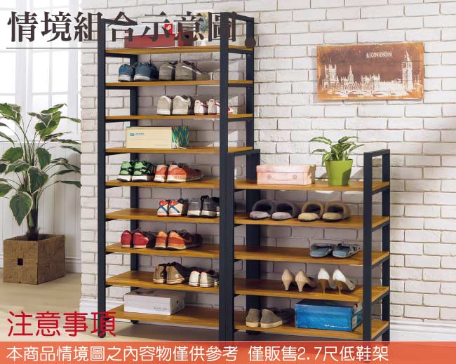 品家居米夫特2.7尺工業風開放式低鞋架-80x34x104cm免組