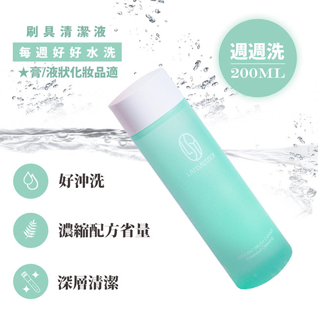 LSY林三益 刷具水洗液-綠（膏/液狀適用)200ml