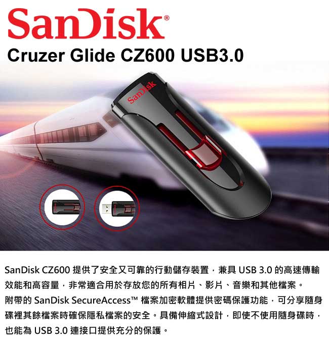 SanDisk Cruzer CZ600 USB3.0 隨身碟 64GB (平輸)