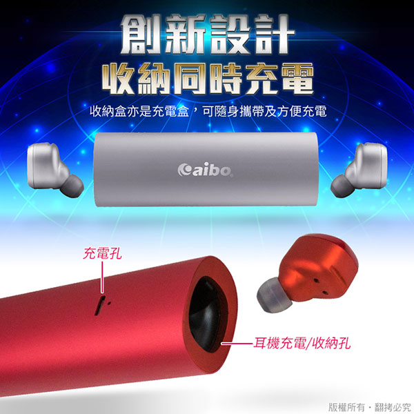 aibo BTD01 鋁合金迷你雙耳藍牙耳機(充電收納盒)