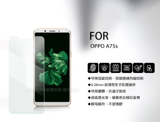 Xmart OPPO A75S 薄型 9H 玻璃保護貼-非滿版