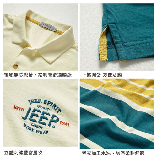 Jeep 條紋POLO衫檸檬黃