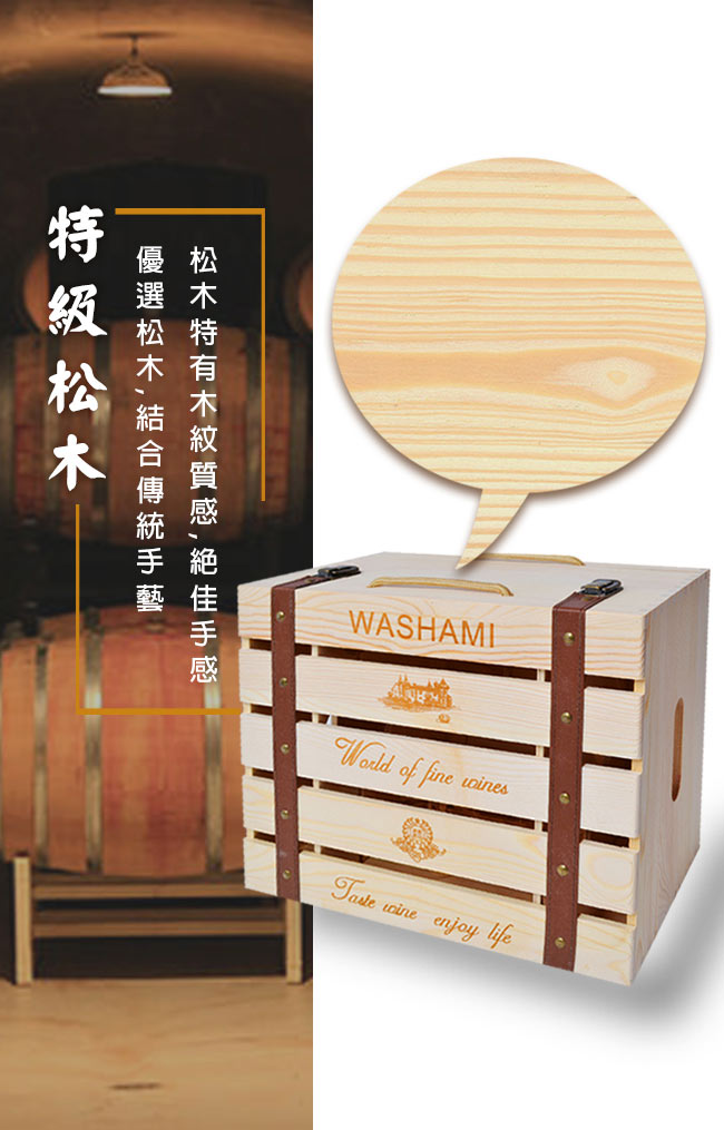 WASHAMl-小工匠萬用松木創意收納箱-紅酒箱(4入)