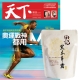 天下雜誌 (半年12期) 贈 田記黑木耳桂圓養生露 (300g／10入) product thumbnail 1