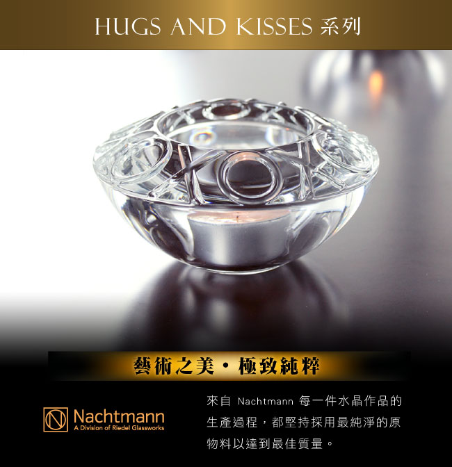 Nachtmann Hugs and Kisses擁吻燭台(11cm)