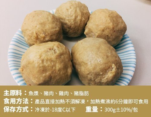 海陸管家-陳家大顆三絲丸 x3包(每包300g±10%/盒/5-6顆)