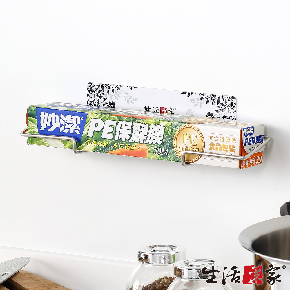 生活采家樂貼系列台灣製304不鏽鋼廚房用保鮮膜架