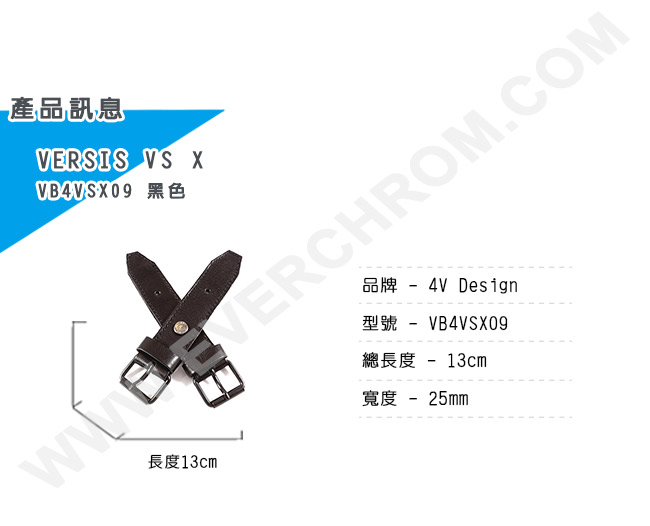 4V VS-X模組化系列擴展帶-VB4VSX09-黑/黑色