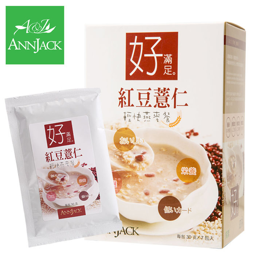 ANNJACK安納爵 低卡輕快料理燕麥餐-紅豆薏仁(7包/盒)