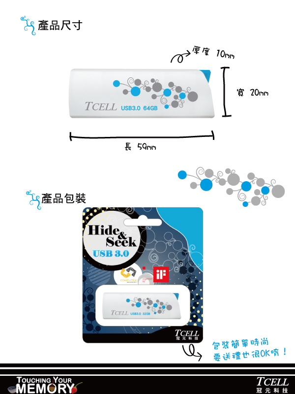 (原價799)TCELL 冠元-USB3.0 128GB Hide & Seek隨身碟