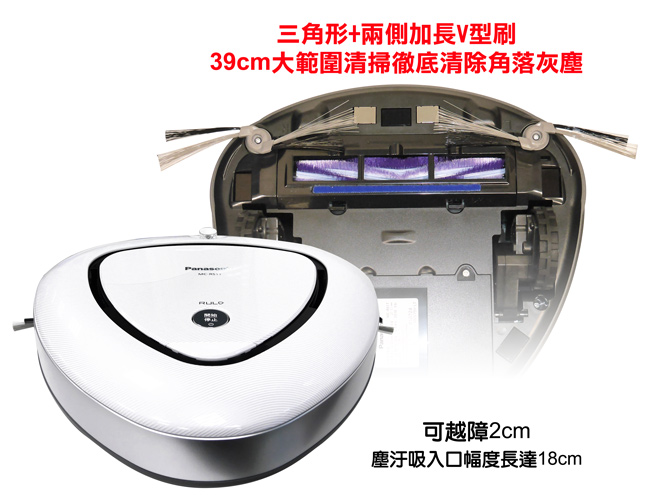 Panasonic國際牌RULO智慧掃地機器人(2色選擇) MC-RS1T