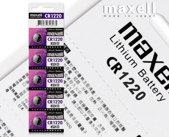 maxell 公司貨 CR1220 / CR-1220 (5顆入)鈕扣型3V鋰電池