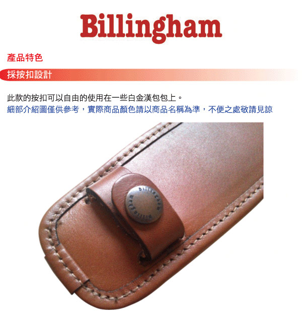 白金漢 Billingham SP50 背帶肩墊