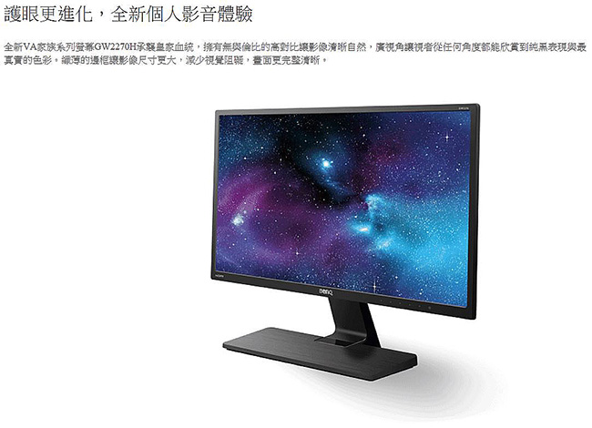 BenQ GW2270H 22型 VA 窄邊框電腦螢幕