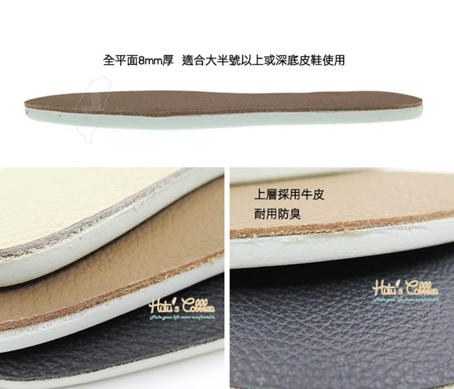糊塗鞋匠 優質鞋材 C46 台灣製造 8mm平面牛皮乳膠鞋墊 (2雙/組)
