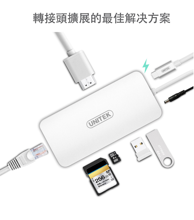 UNITEK 優越者TYPE-C轉接RJ45/HDMI/USB3.1/SD卡多功能轉接器