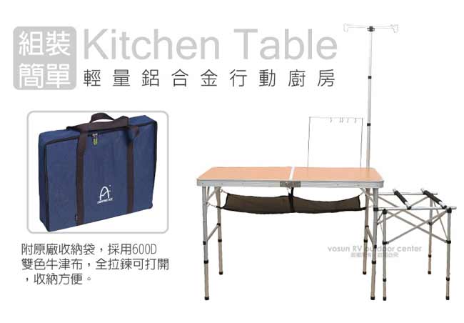 【台灣 CAMPING ACE】暢銷款 輕量化鋁合金加大箱式行動廚房