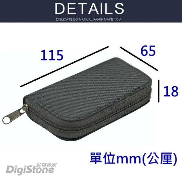 DigiStone 22片裝多功能記憶卡收納包(18SD+4CF)-黑X1P