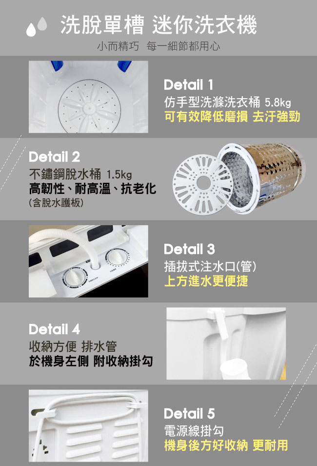 EDISON 愛迪生超會洗二合一單槽5.8公斤洗脫機/幾何黑