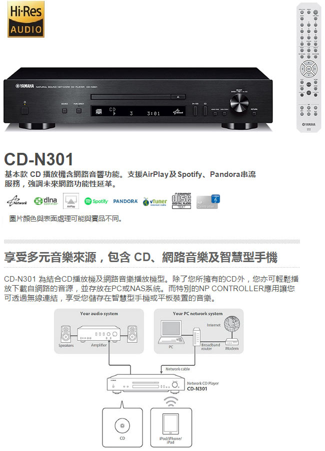 Yamaha Hi-Fi綜合擴大機A-S301+CD-N301 CD播放器