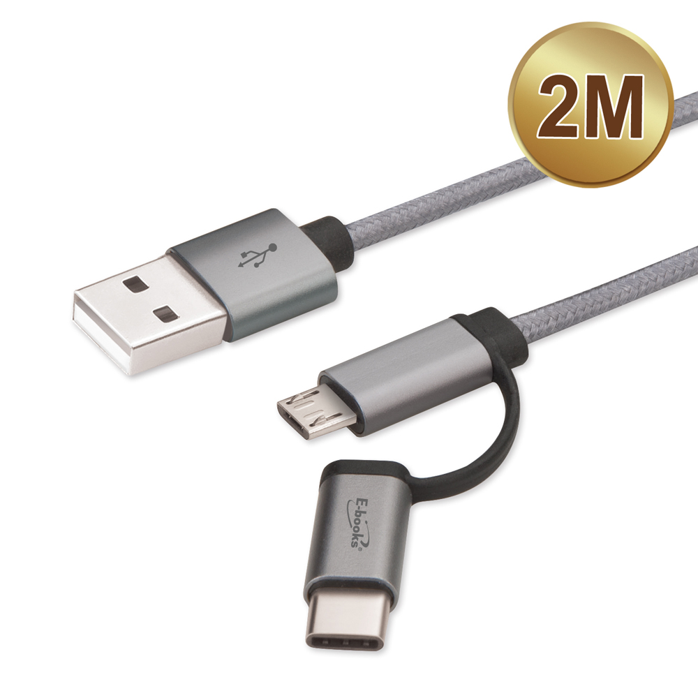 [加購] X52 TypeC+MicroUSB充電傳輸線