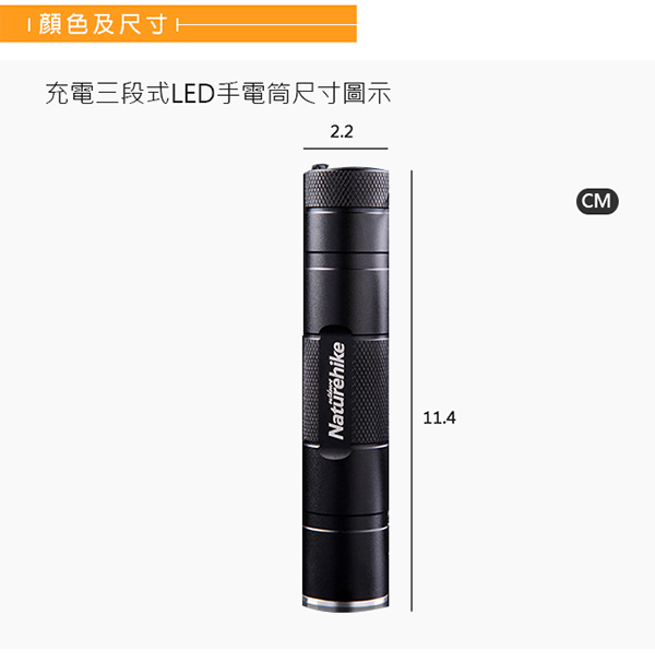 Naturehike 2600mAh 充電三段式LED手電筒 行動電源 附USB充電線-急