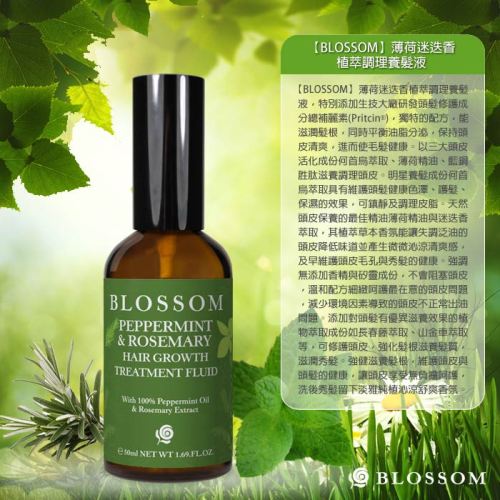 BLOSSOM 薄荷迷迭香植萃調理養髮液(50ML/瓶)*5入組