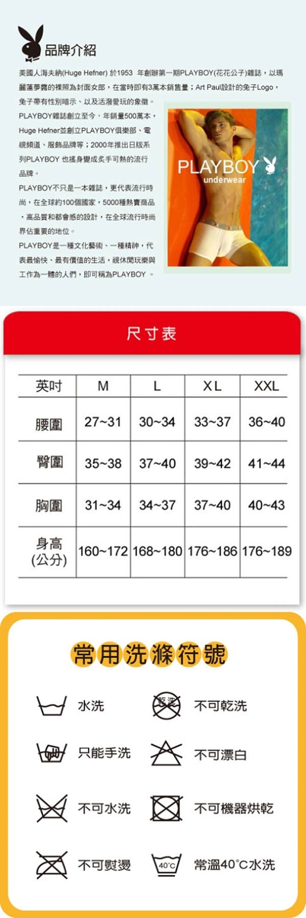 PLAYBOY 時尚53型動四角褲(超值3件組)