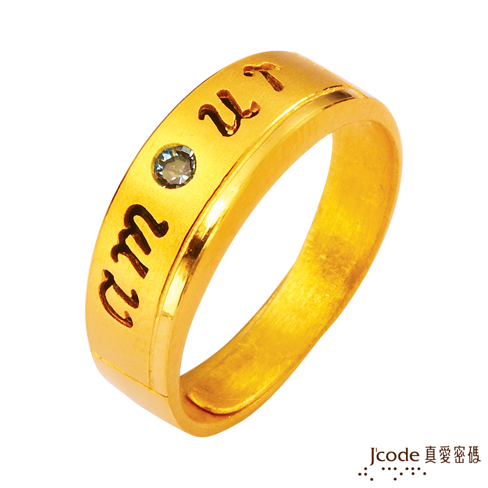 J'code真愛密碼金飾-永恆心語 純金戒指(男)