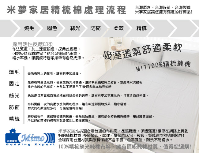 米夢家居-台灣製造-100%精梳純棉雙面素色薄被套-大地紅-7*8特大