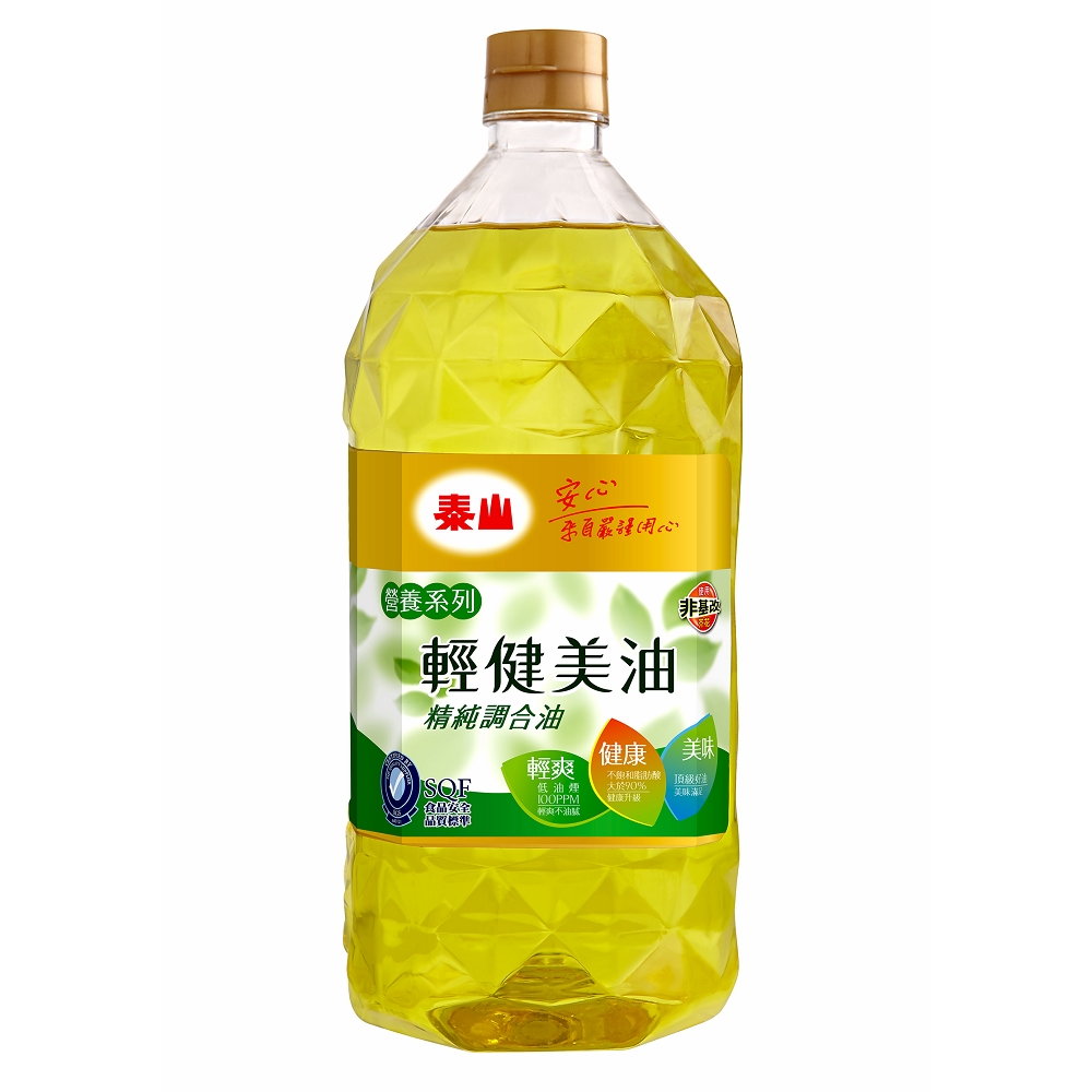 泰山 健康好理由-輕健美油(2L)