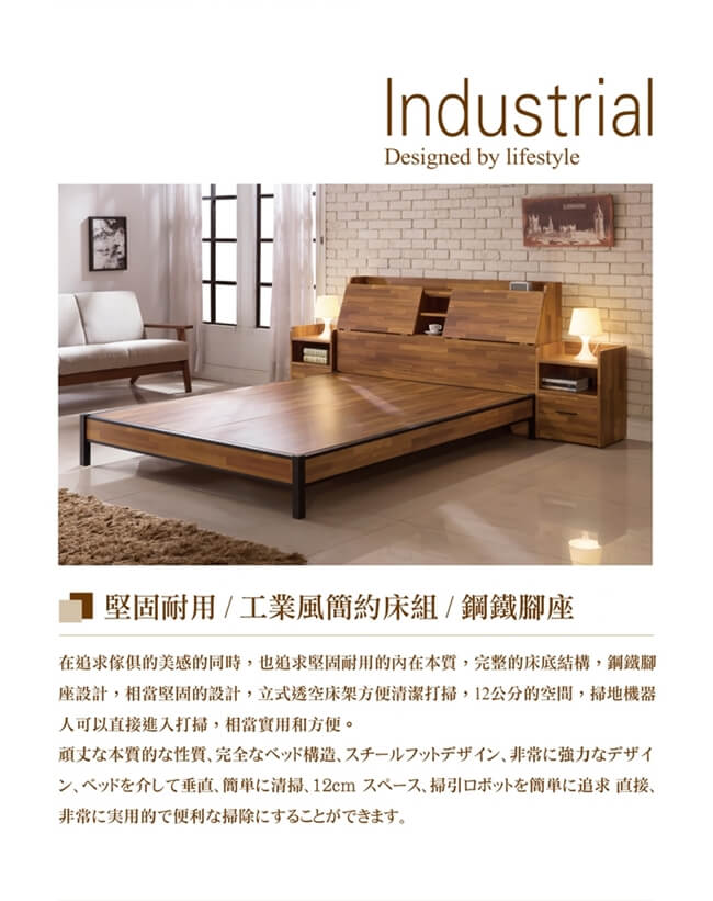 日本直人木業-Industrial 工業風立式5尺雙人收納床組