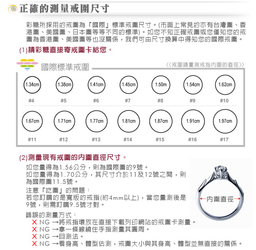 彩糖鑽工坊 K金戒 (2選1) (3mm) 幸褔指輪系列