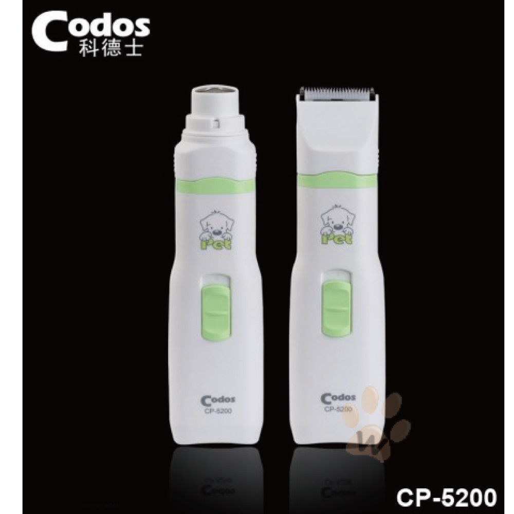 【團購-四入組】CODOS科德士 寵物電動兩用剃毛磨甲器CP-5200