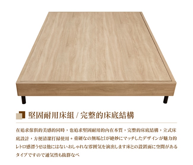 日本直人木業 JOES經典6尺收納雙人床組