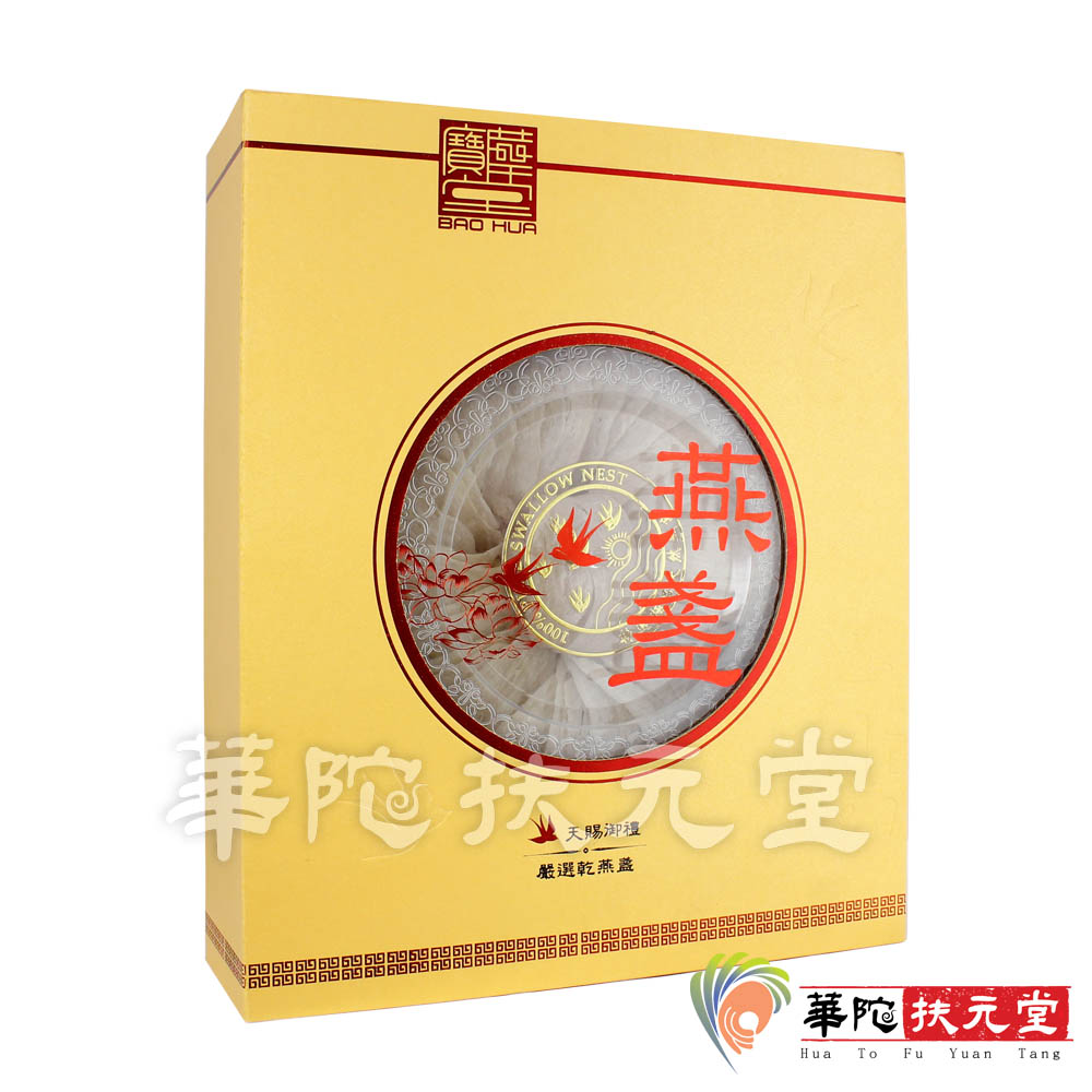 華陀寶華堂 臻品天燕盞1盒(300g/盒)(半斤)